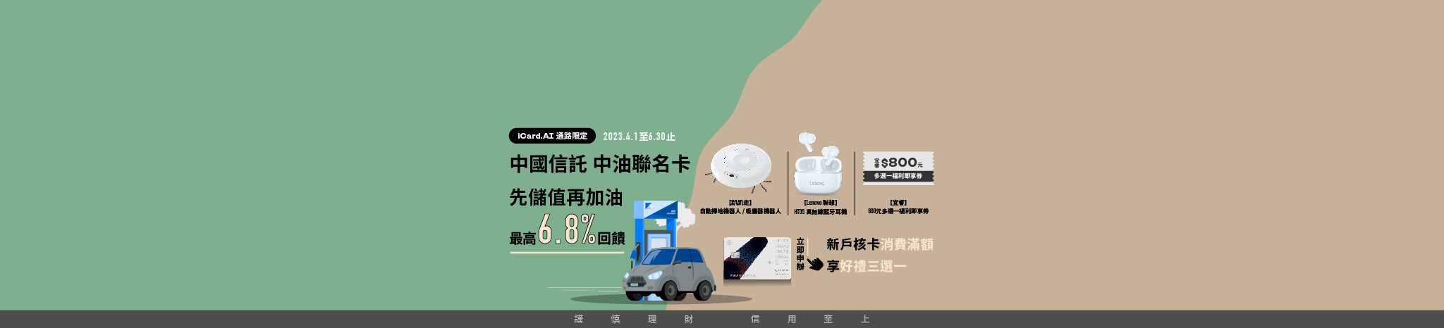 中信中油聯名卡