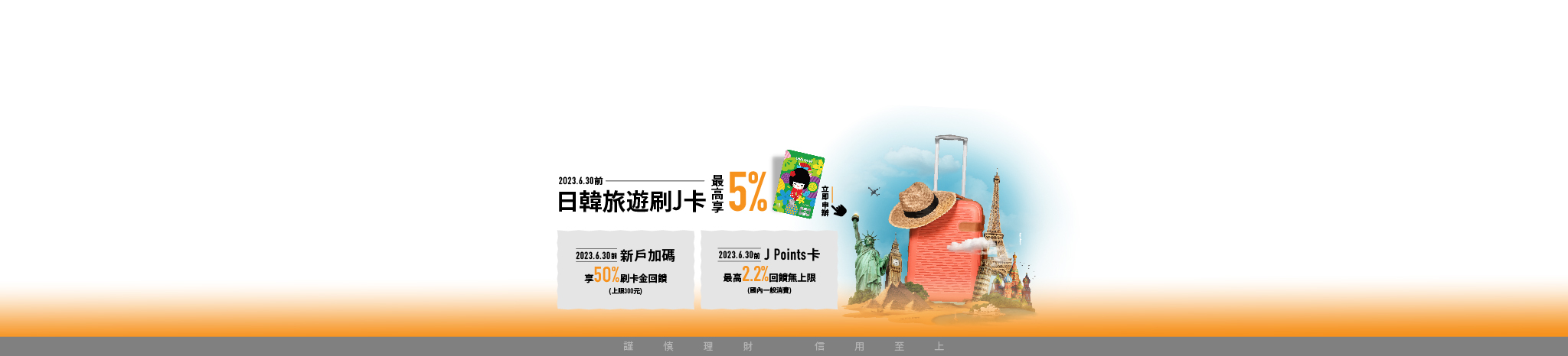 富邦J卡