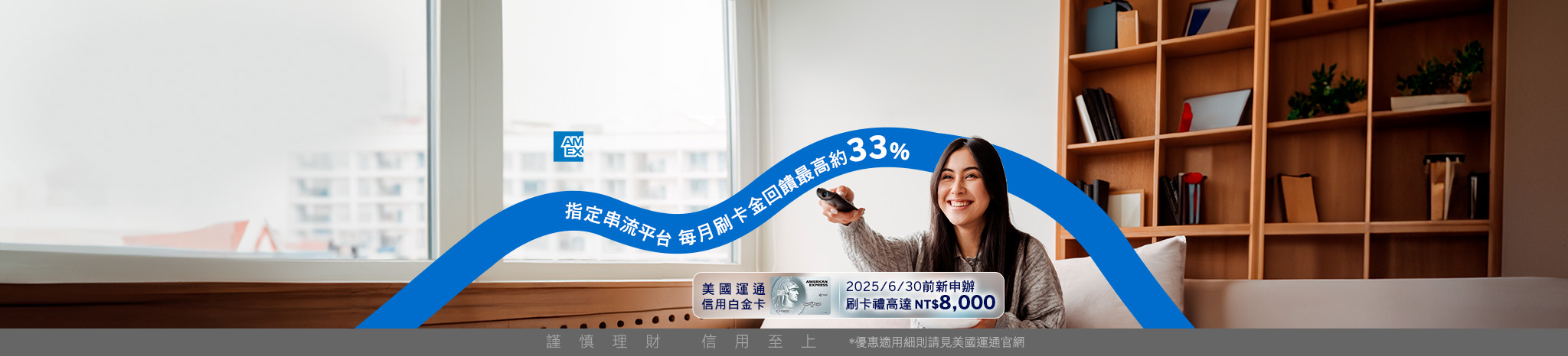 美國運通小白