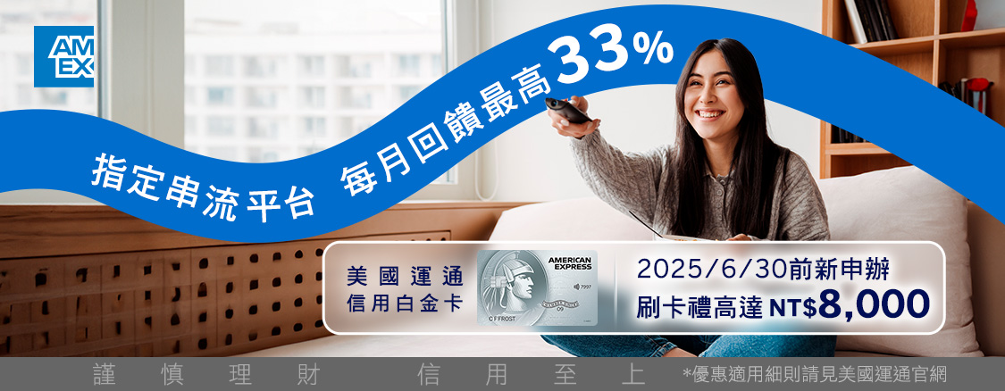 美國運通小白