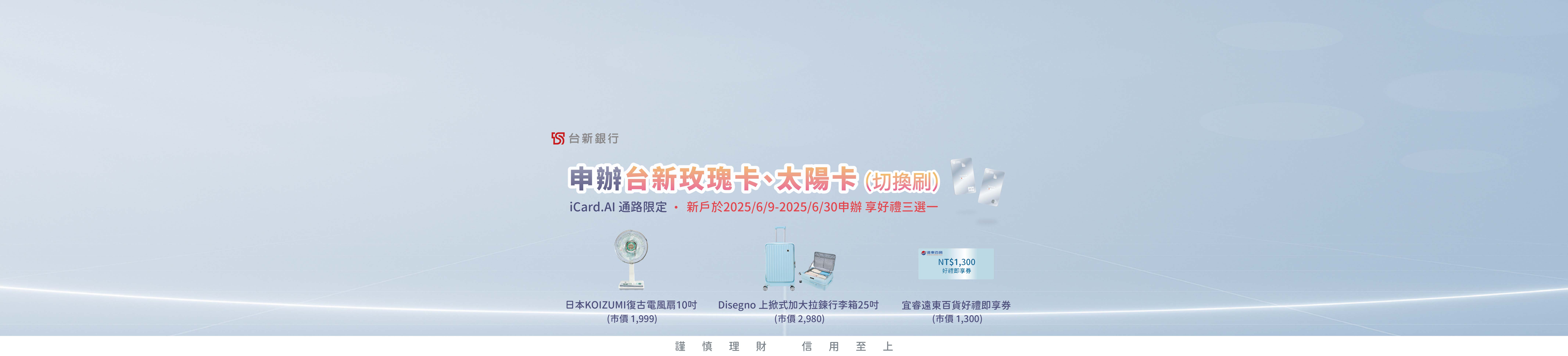 台新太陽玫瑰
