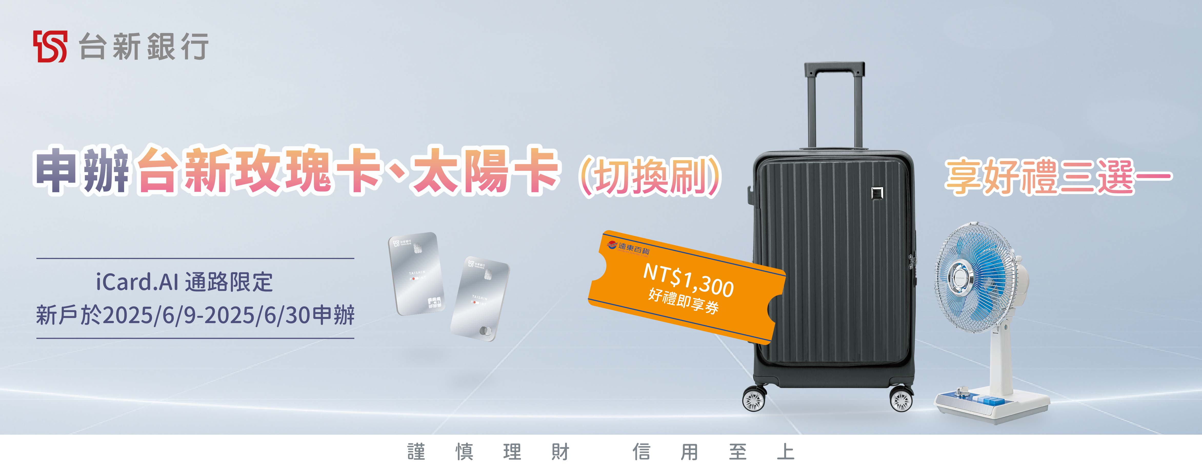 台新太陽玫瑰