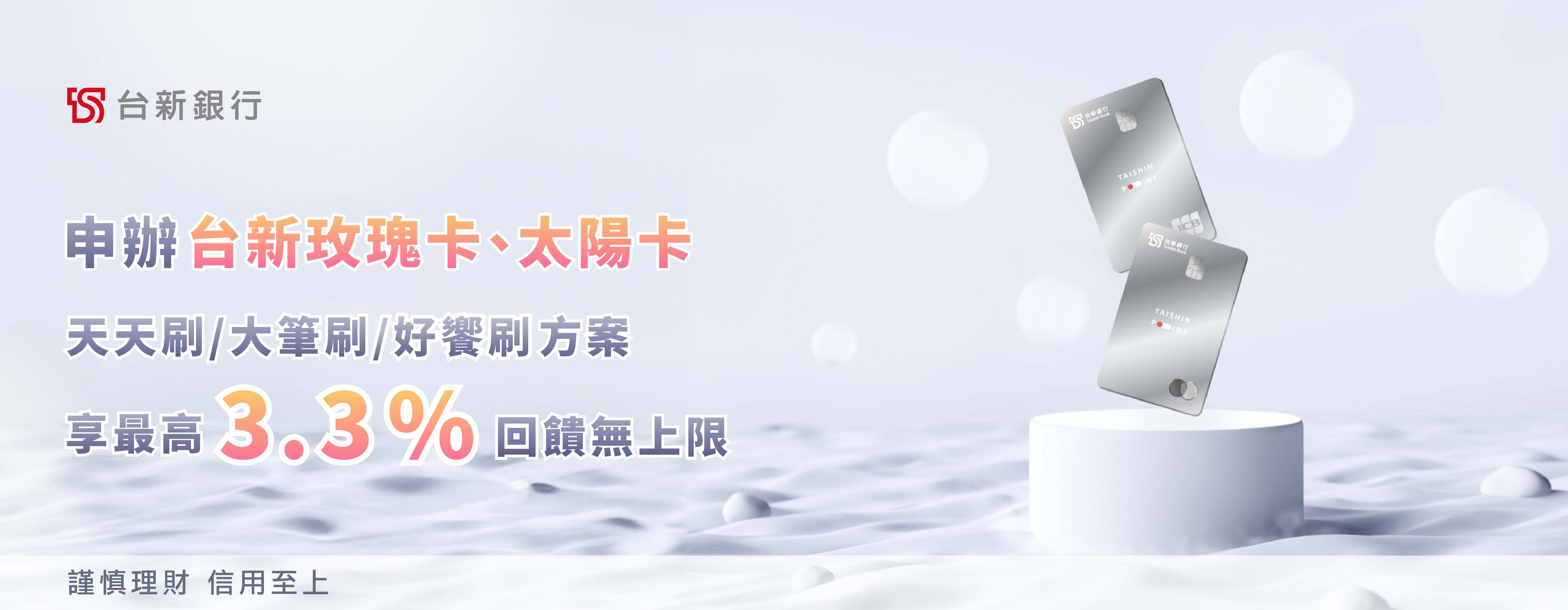 台新太陽玫瑰