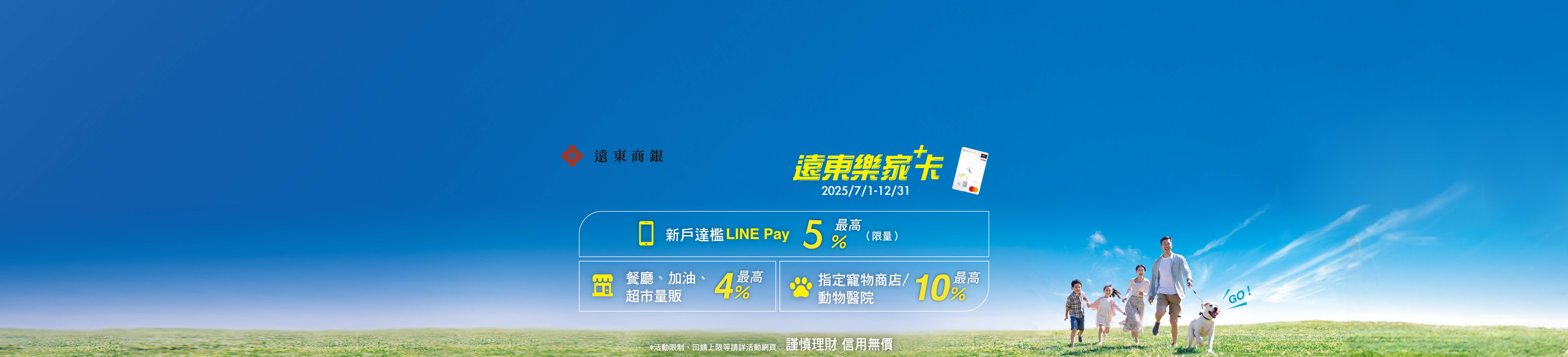 樂家卡1231