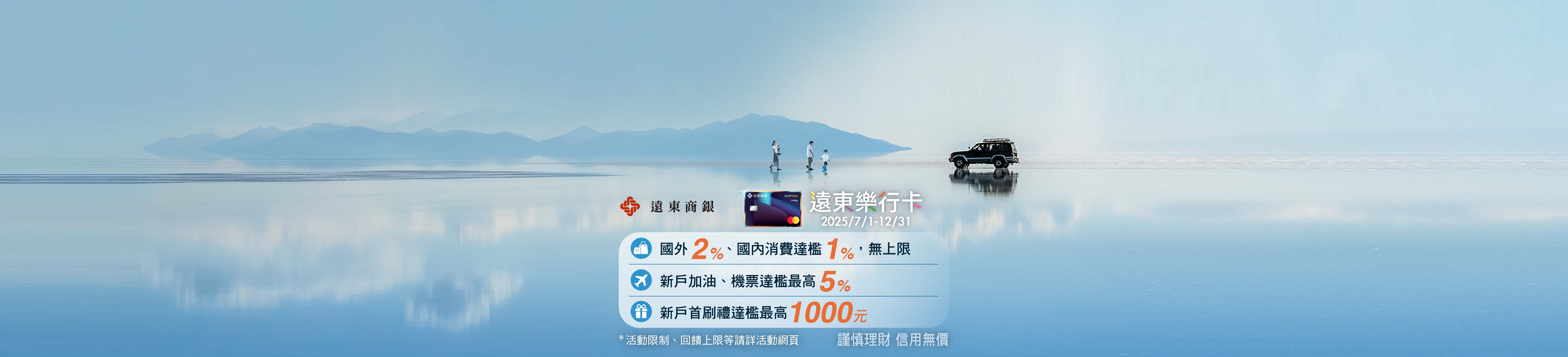 樂行卡1231