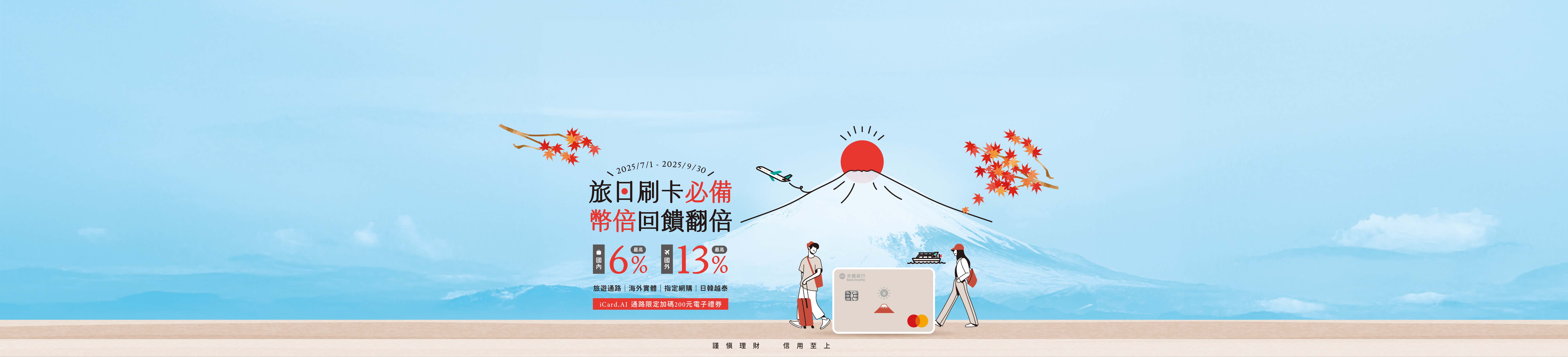 永豐幣倍