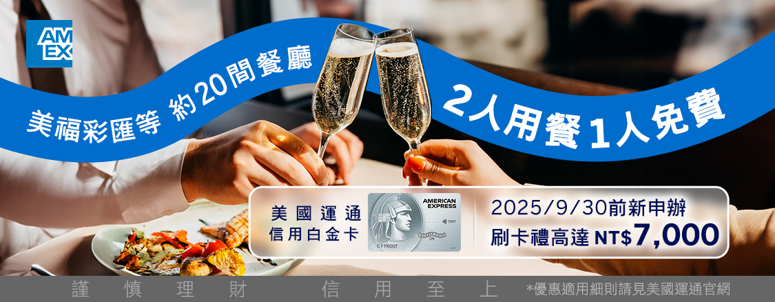 美國運通小白