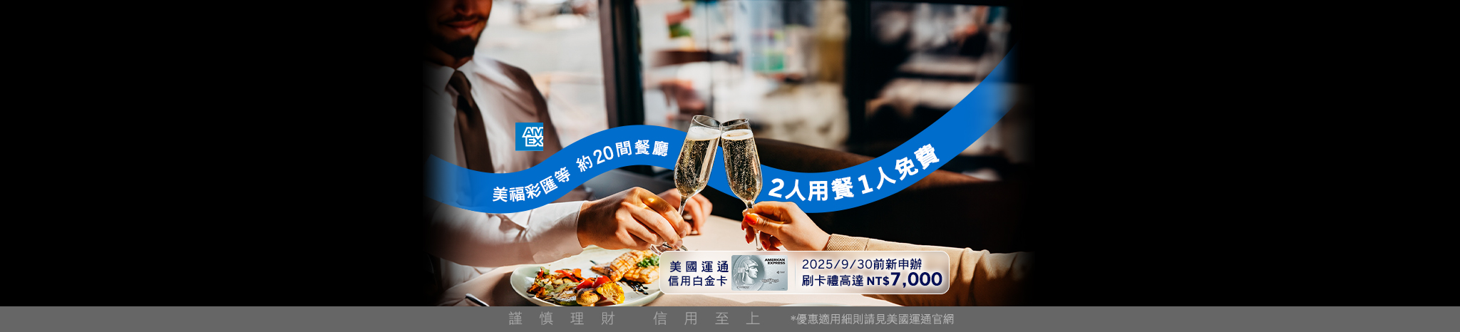 美國運通小白