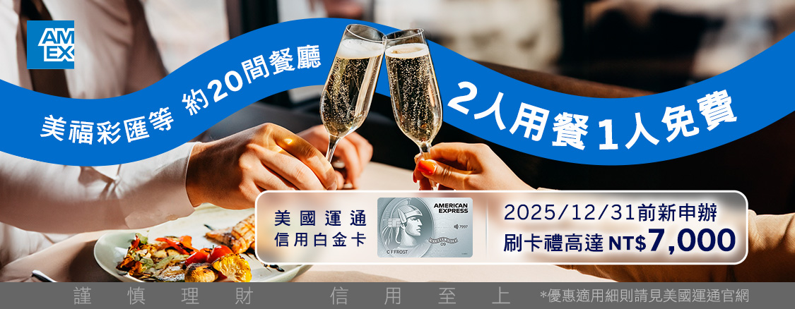 美國運通小白