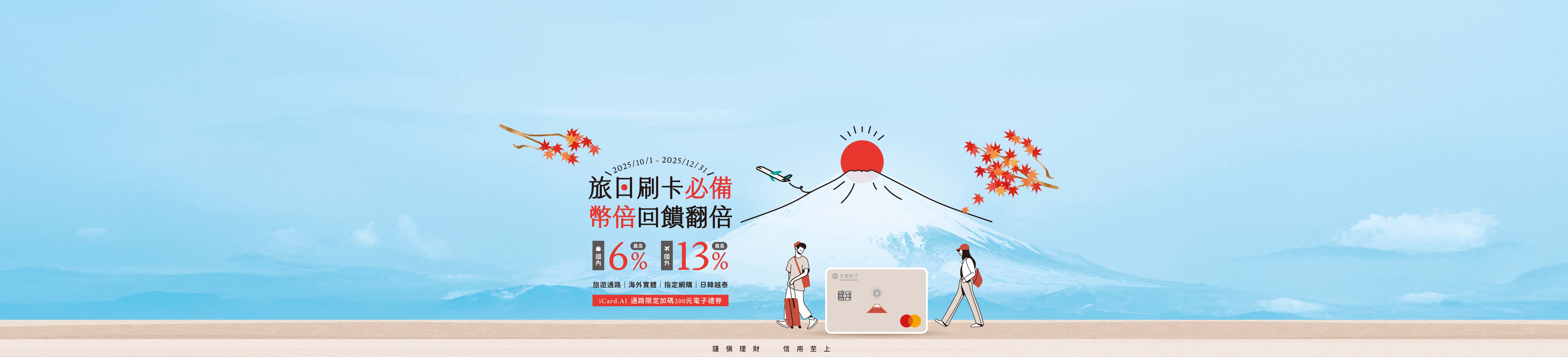 永豐幣倍
