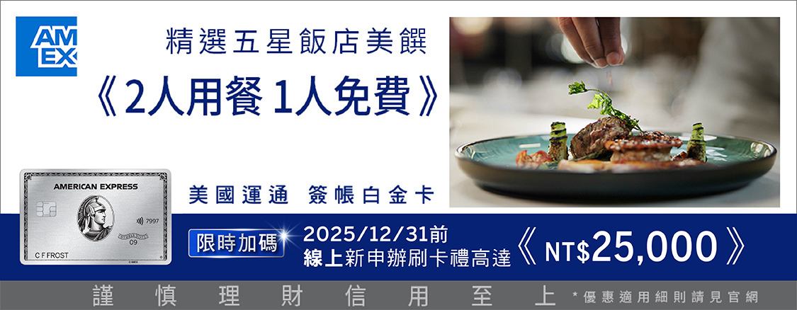 美國運通大白 