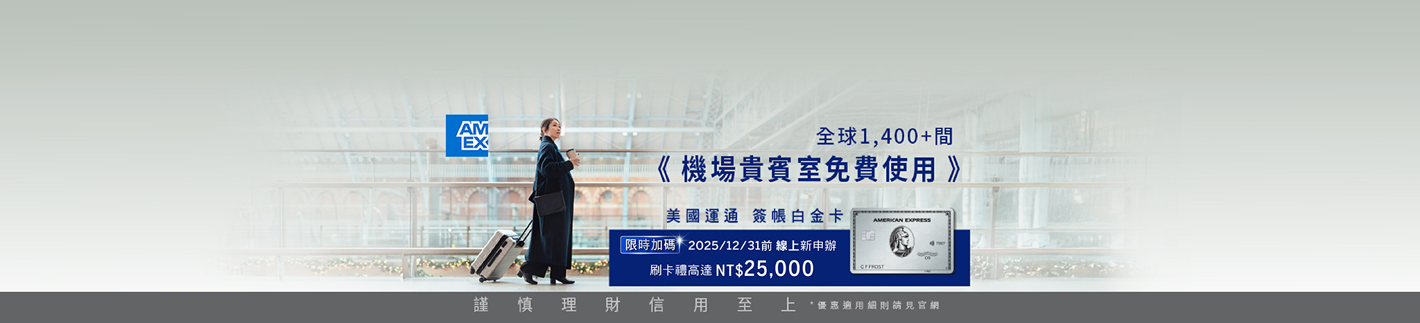 美國運通大白