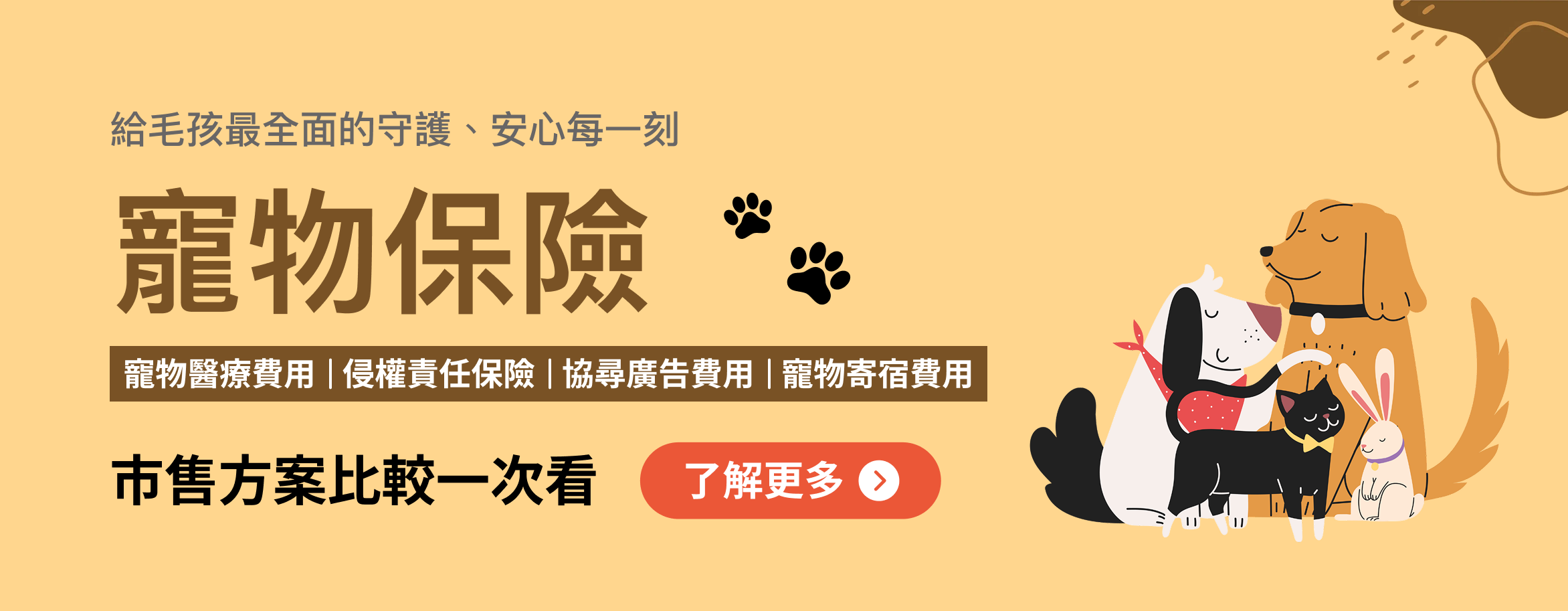 PET BANNER