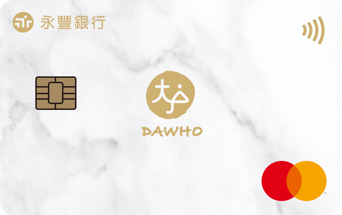 永豐DAWHO現金回饋Debit卡好嗎? 優缺點? 2026年1月回饋優惠整理、評比｜iCard.AI